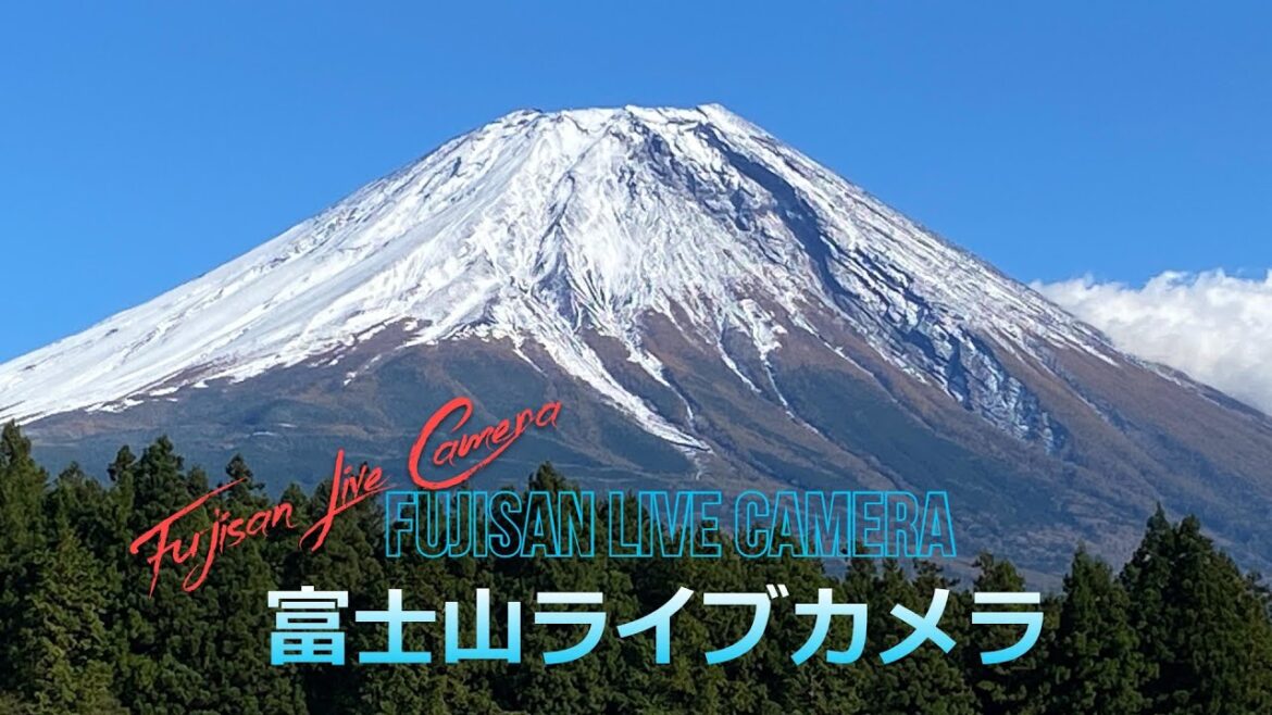 【HD画質】富士山ライブカメラ 朝霧高原 より(mt.fuji  live  camera)　＃富士山　＃ライブカメラ　＃朝霧高原